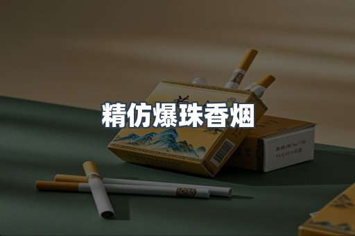 云霄香烟批发