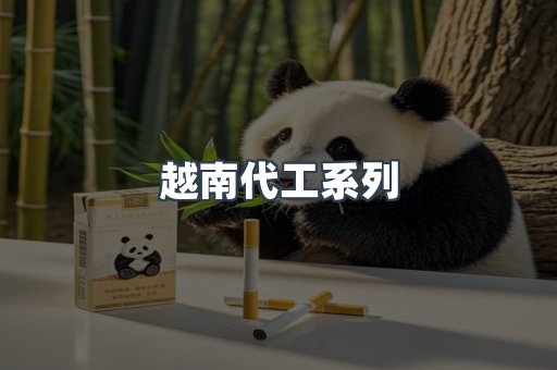 出口香烟